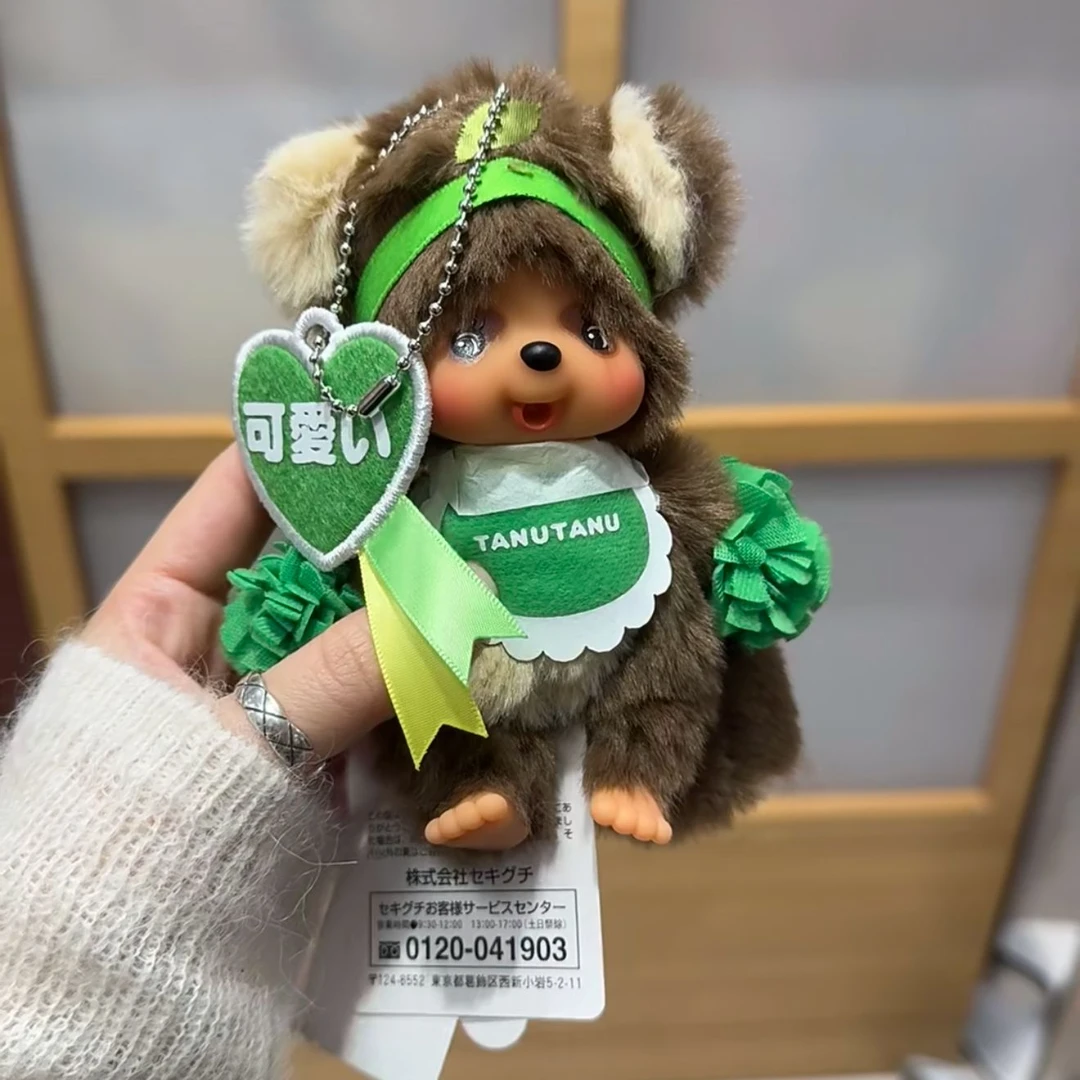 【冲绳限定】Monchhichi 绿色幸运小熊蒙奇奇钥匙扣玩偶