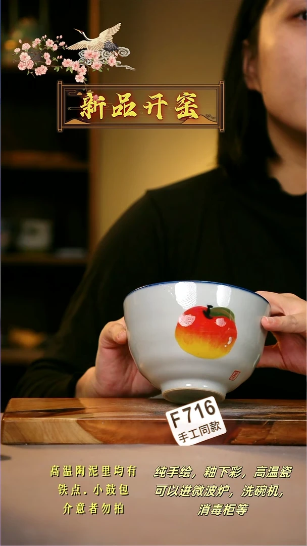 其他F716陶然集器瓷器