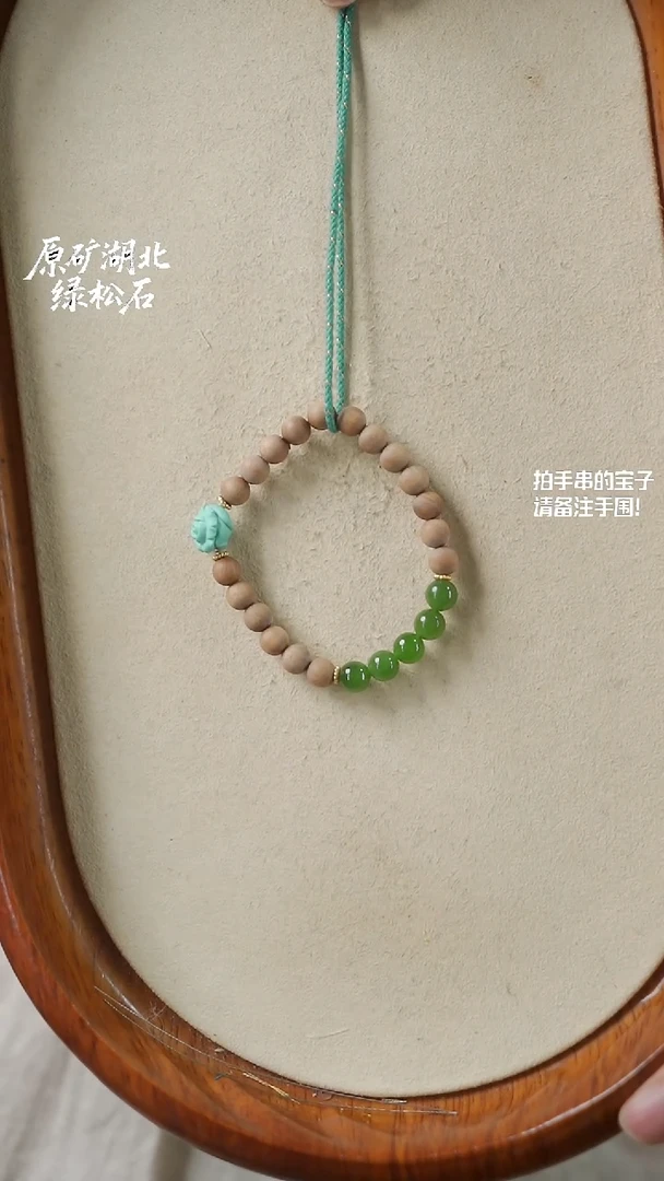 手串檀香木未镶嵌(不含绳)YXH-037