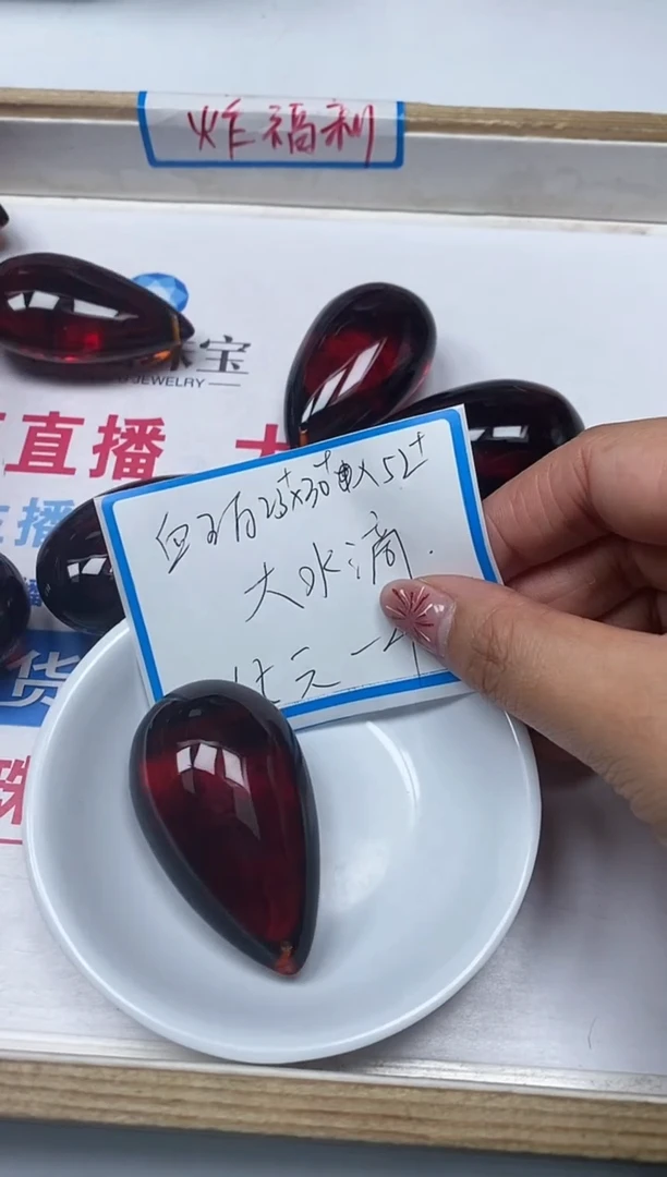 【闪购商品】蜜蜡裸石未镶嵌C77血珀水滴无事牌1个15元