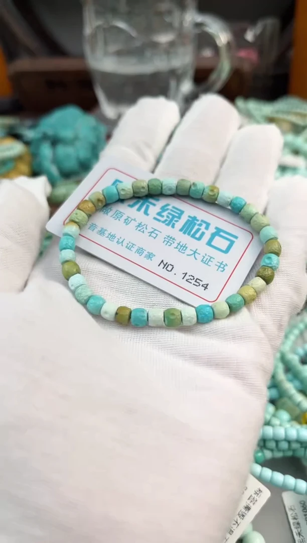 未镶嵌绿松石松石1254