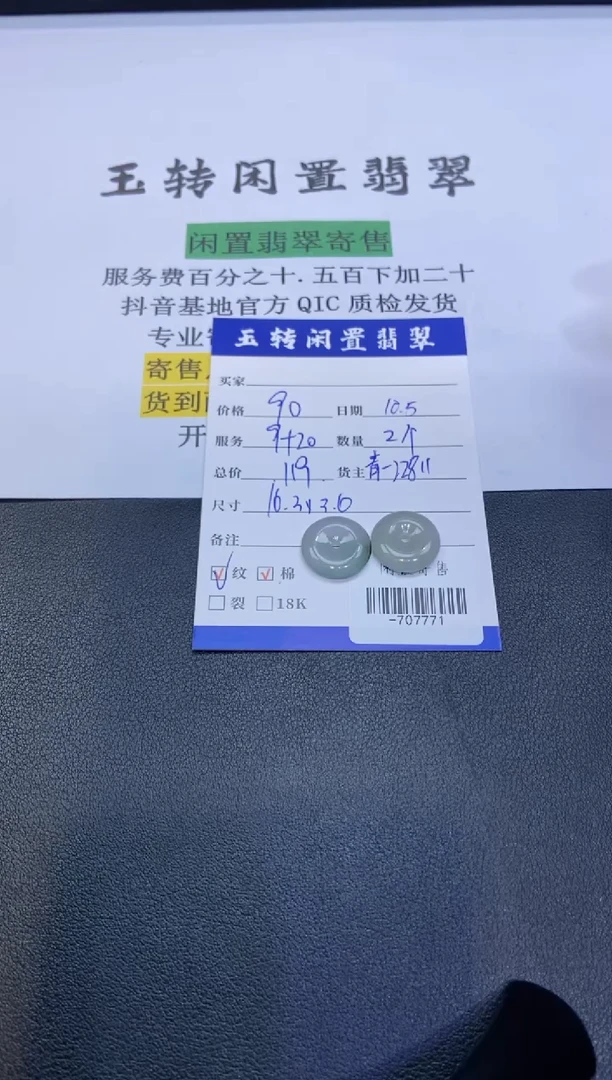颈饰未镶嵌翡翠挂件多人-707771