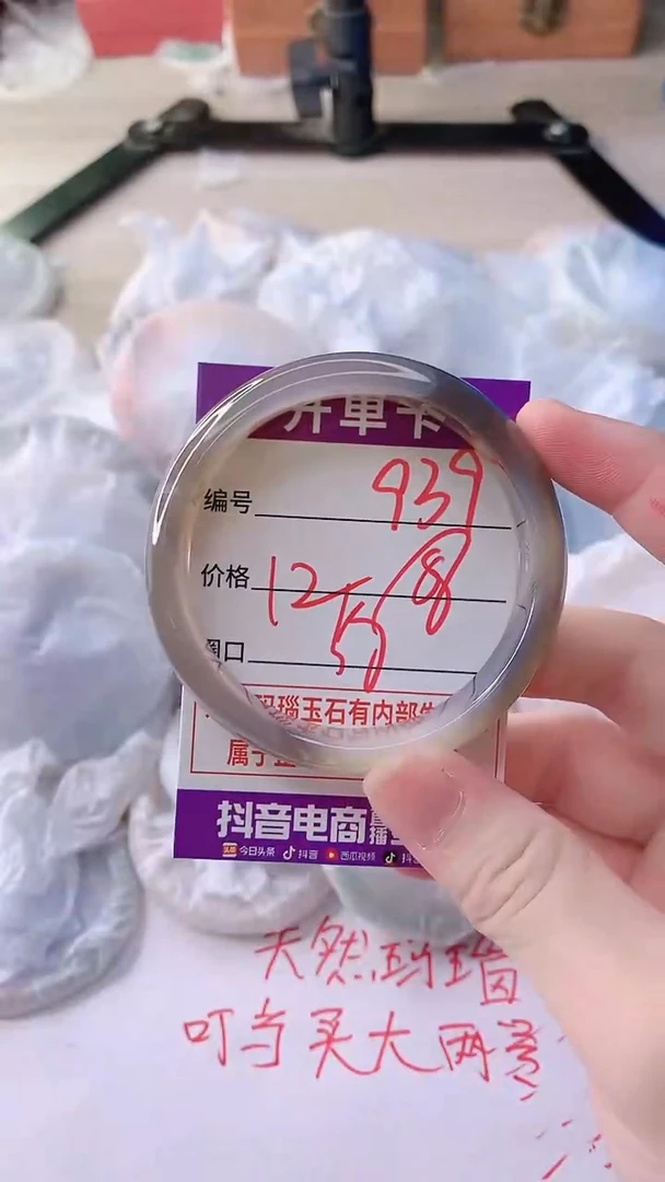 手镯玛瑙/玉髓未镶嵌939