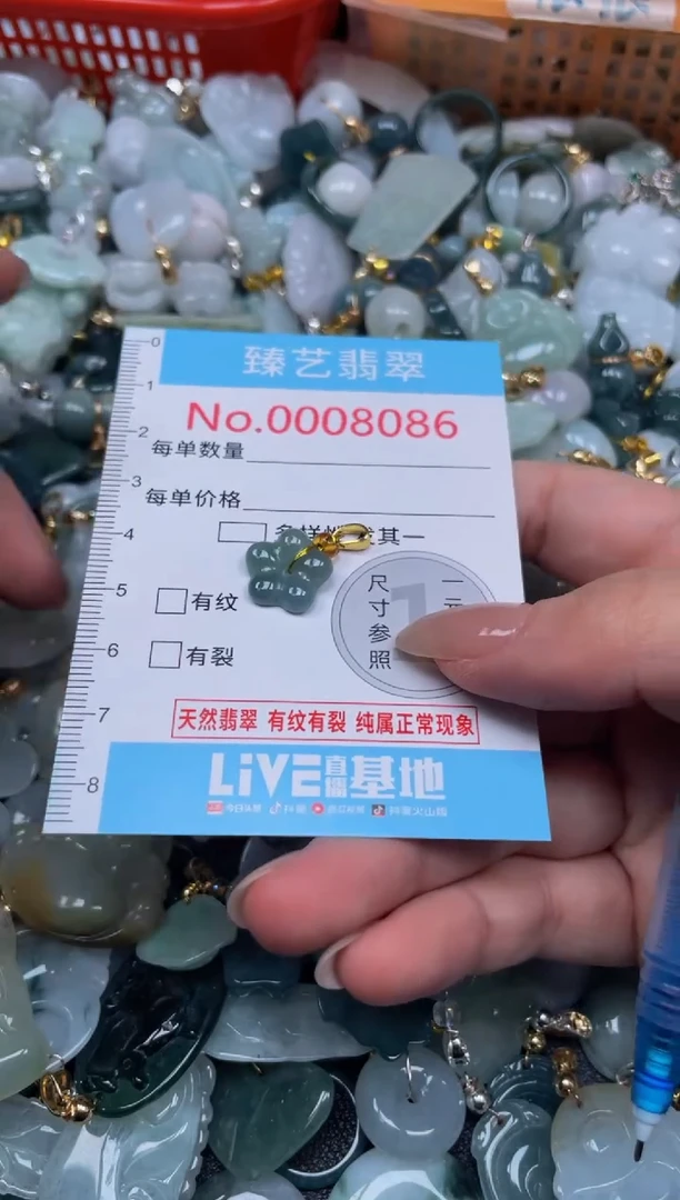 颈饰未镶嵌翡翠8086