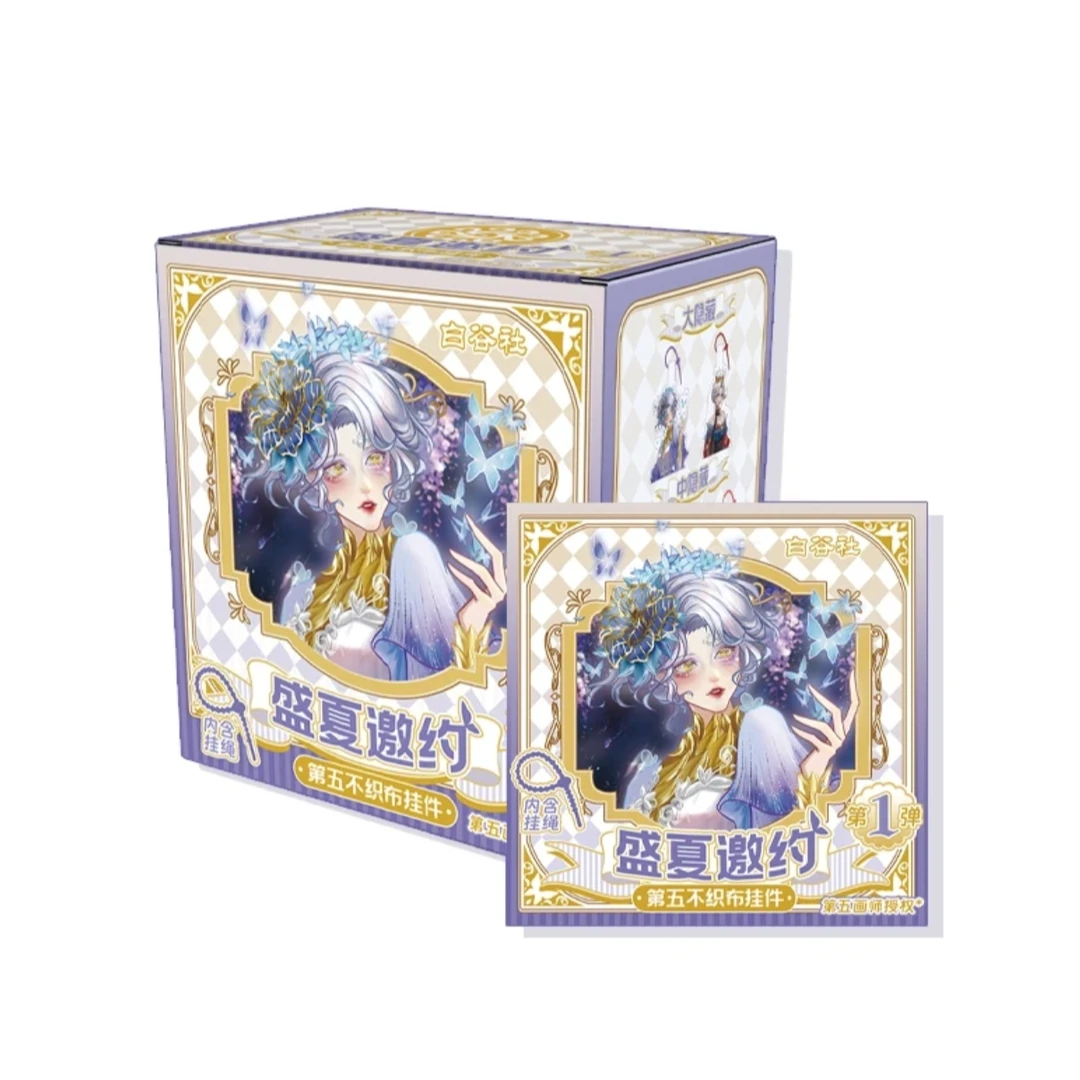第五人格《盛夏邀约》不织布立体挂件收藏盲盒拆卡爆款迷你隐藏