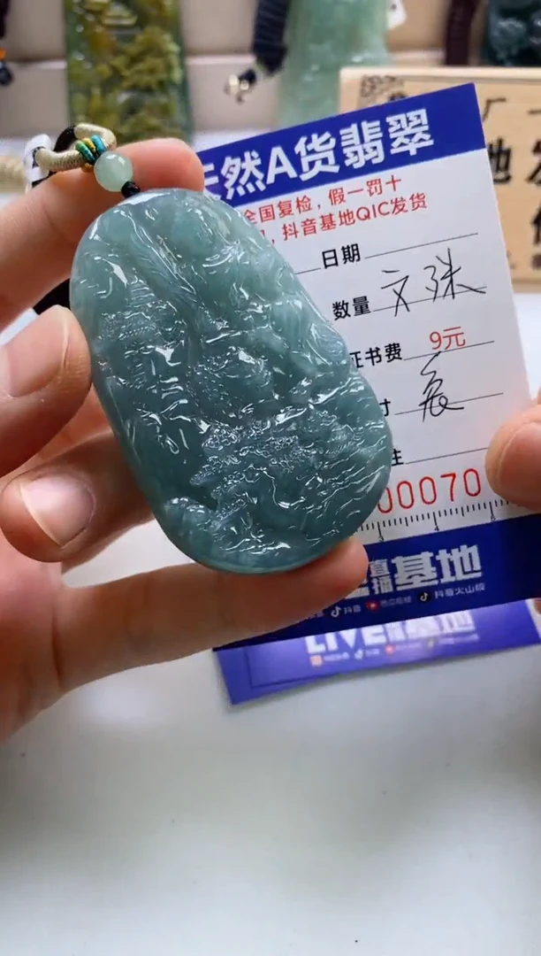 颈饰未镶嵌翡翠