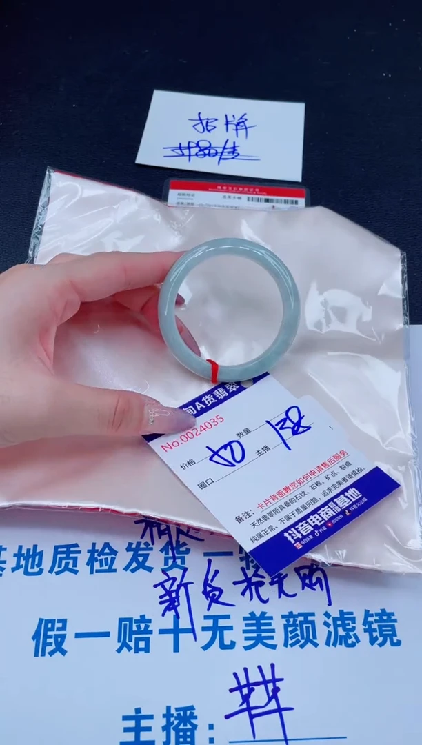 未镶嵌手镯翡翠138