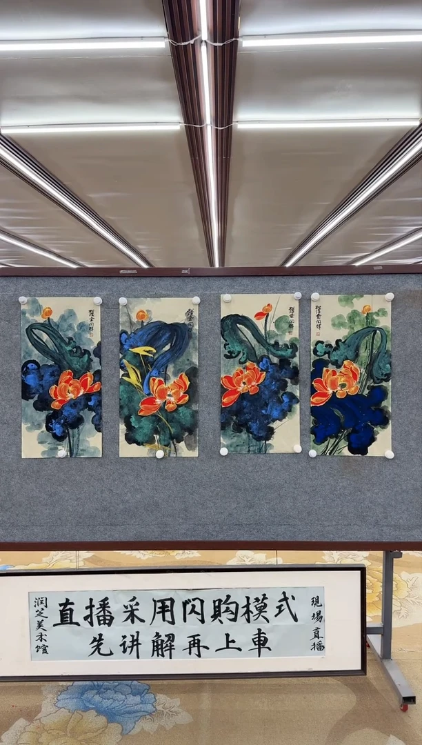 【闪购商品】绘画M闫辉-四幅-花鸟国画