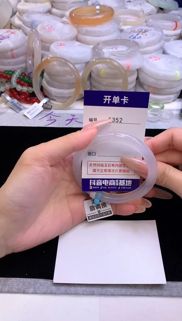 【闪购商品】玛瑙/玉髓手镯未镶嵌5352圈口59-60