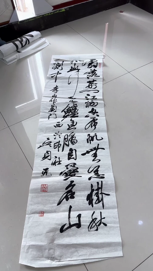书法用****4吴身元老师书法作品