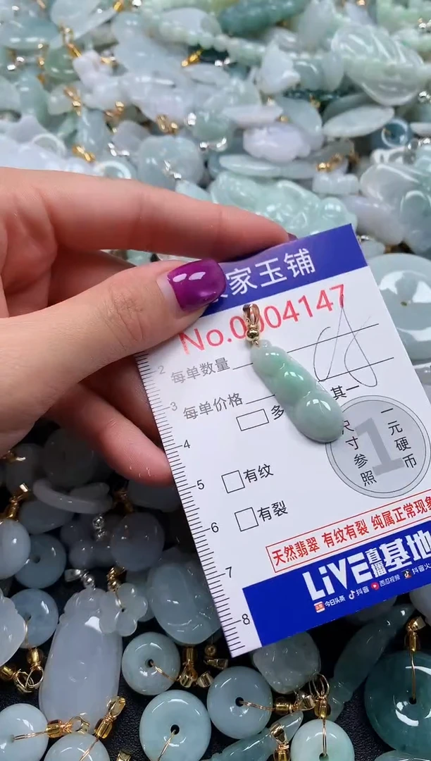 颈饰未镶嵌翡翠4147