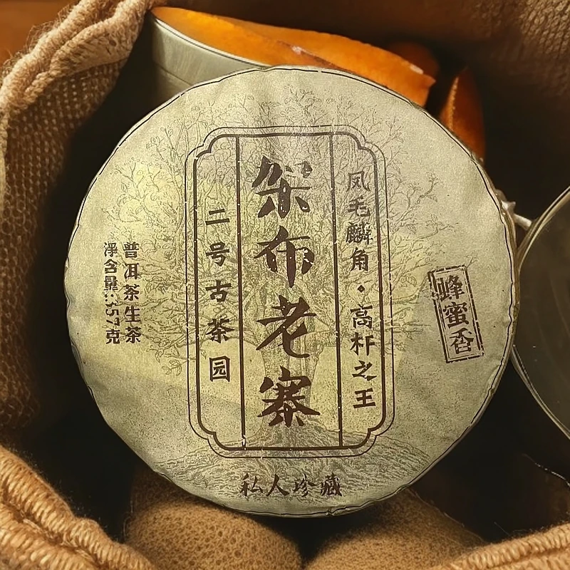 【子木茶叶】架布老寨  普洱茶生茶(拍1发3 拍2发7）