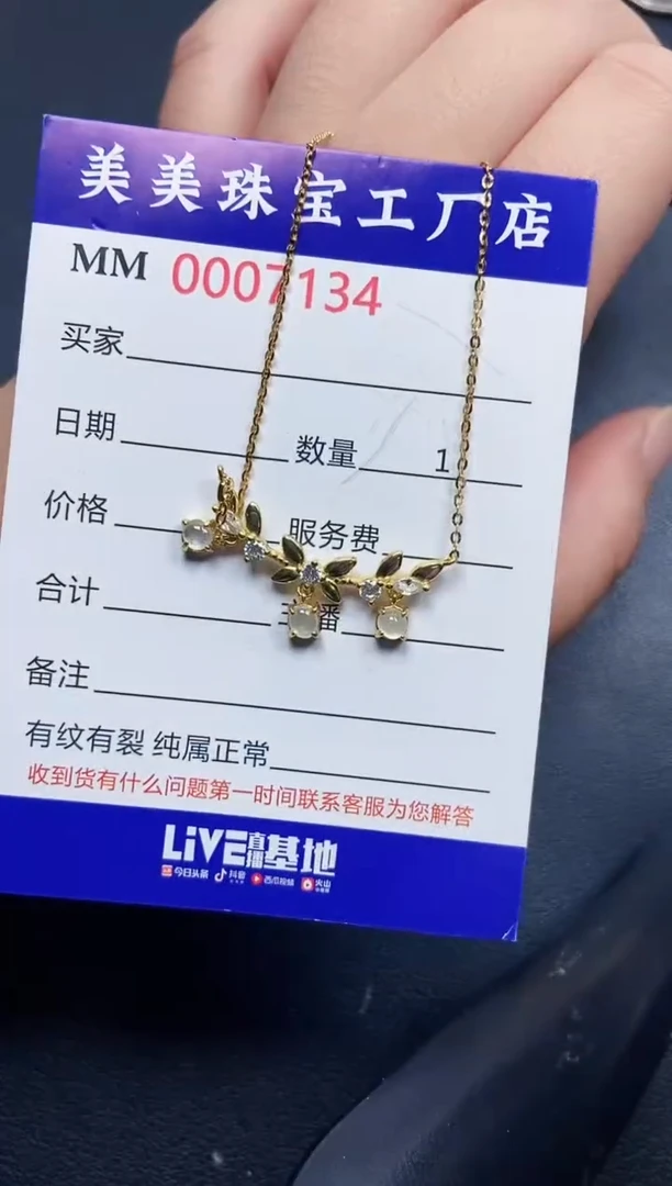 翡翠银S925镶嵌颈饰7134