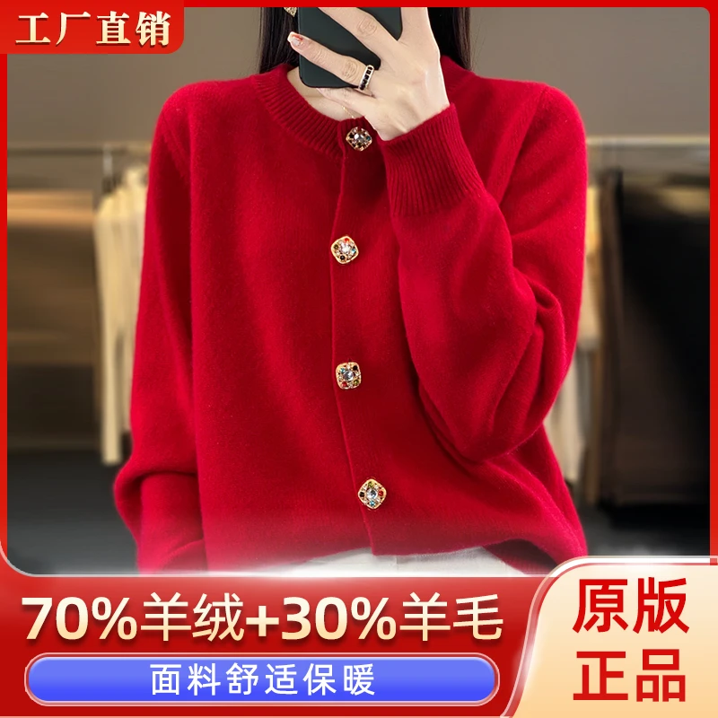 春秋2024新款圆领羊绒衫女宽松显瘦纯色长袖针织开衫毛衣外套百搭