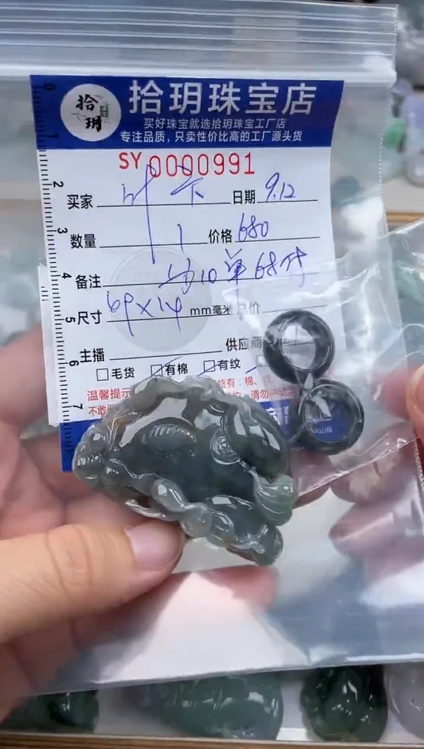 颈饰未镶嵌翡翠叶****帝翡翠挂件貔貅991