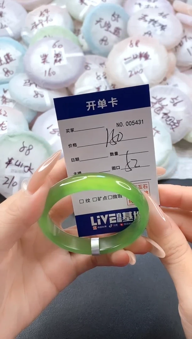 手镯玛瑙/玉髓未镶嵌5431圈口52