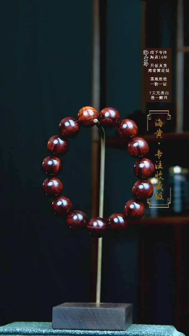 手串/手链黄花梨/降香黄檀?****?海南黄花梨