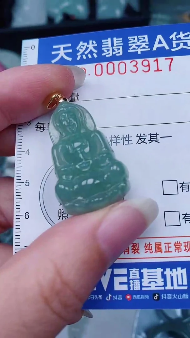 翡翠未镶嵌颈饰00003917