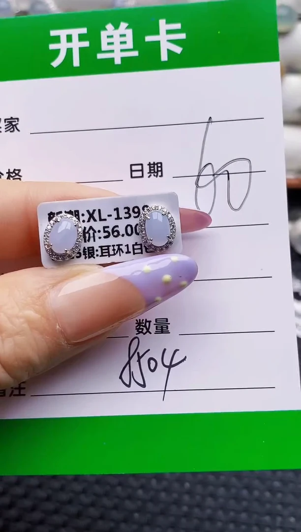 银S925镶嵌戒指翡翠8504