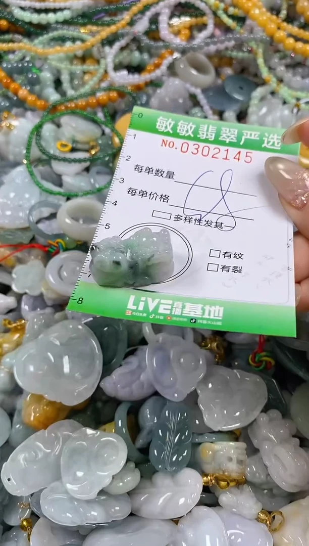 翡翠未镶嵌颈饰闪购0302145