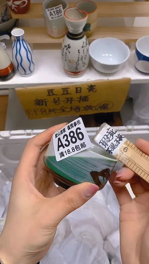 【闪购商品】其他瓷片【默认微瑕】--