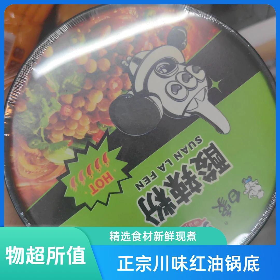 白象大辣娇酸辣粉夜宵速食