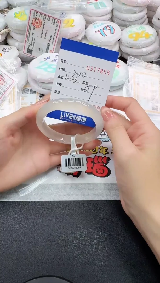 手镯玛瑙/玉髓未镶嵌7855