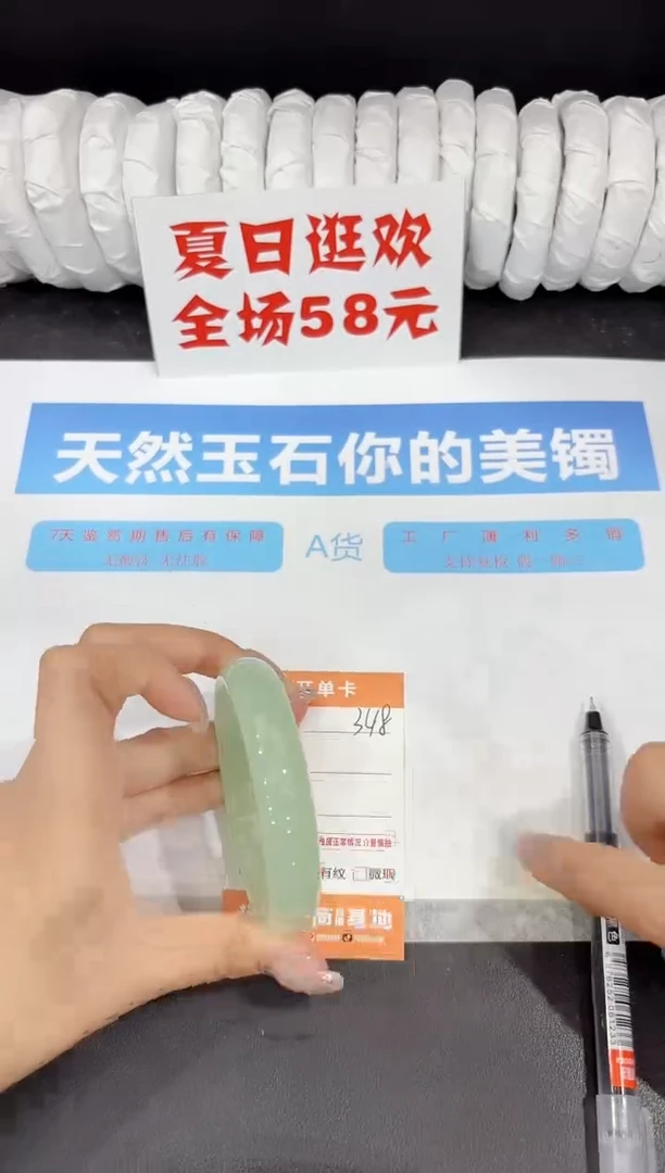 石英质玉手镯未镶嵌348-58.4