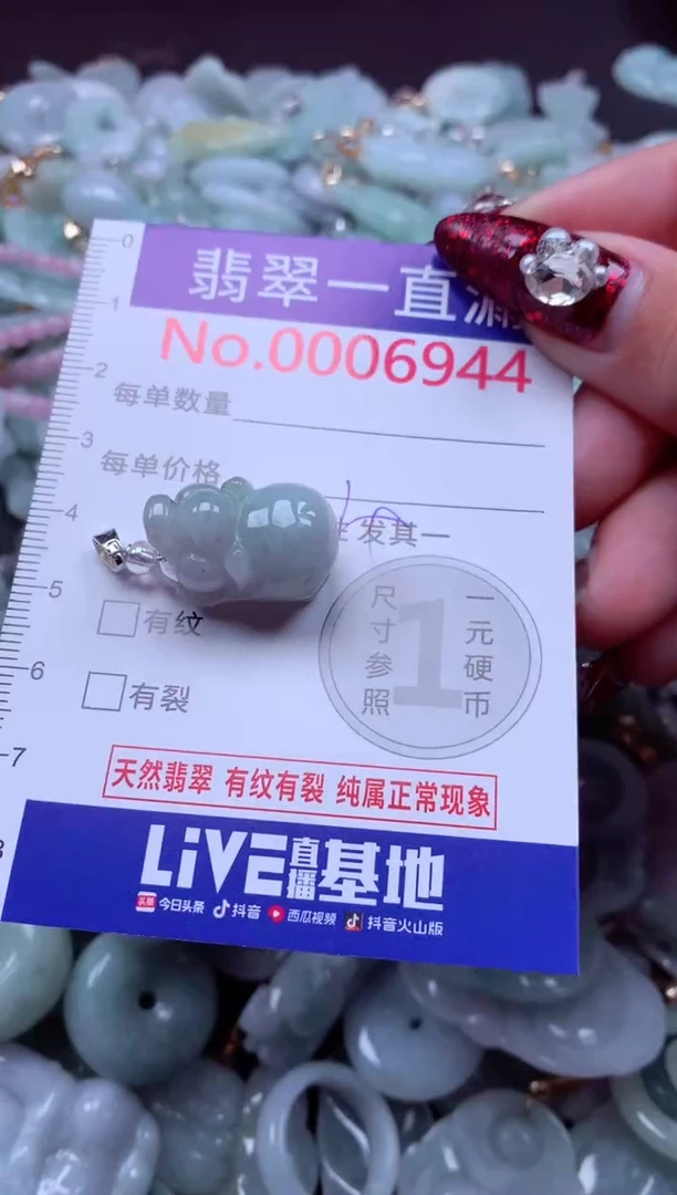 吊坠(不含链)未镶嵌翡翠6944