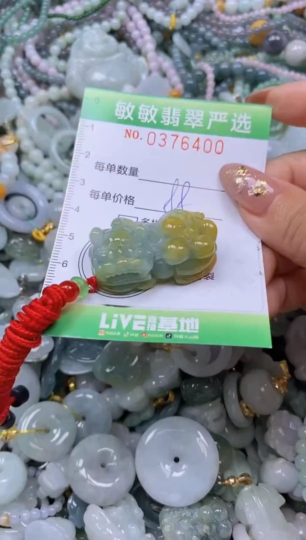 颈饰未镶嵌翡翠闪购0376400