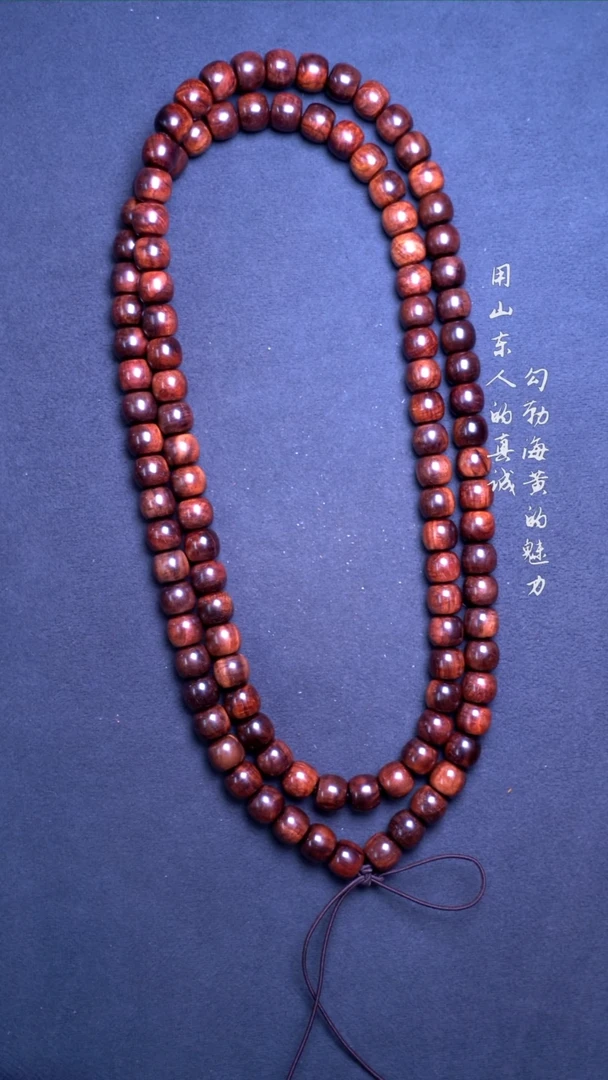 檀香木其他凤*儿海黄紫红油梨水波9*10*108