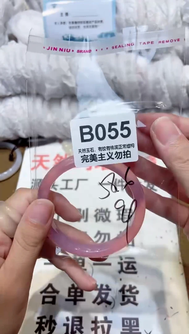 手镯玛瑙/玉髓未镶嵌58