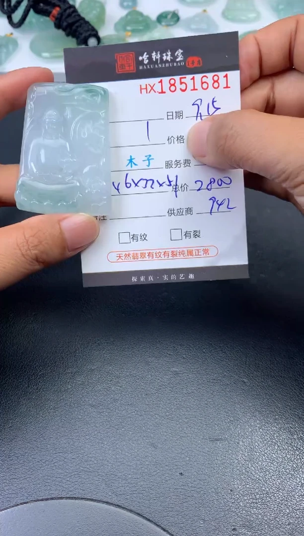 未镶嵌挂件翡翠哈轩 挂件1