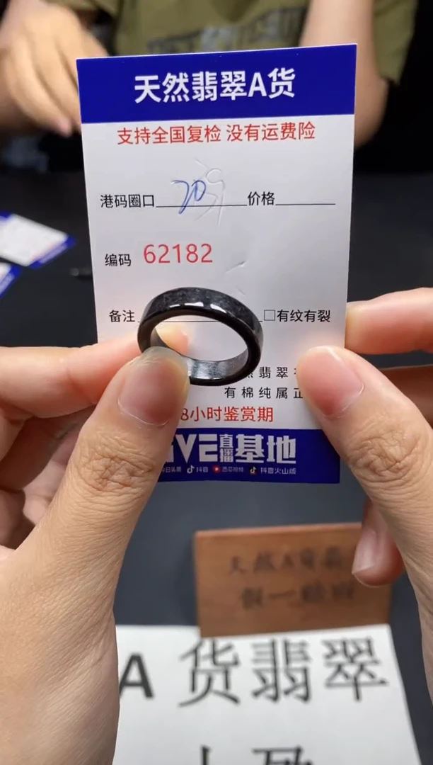 未镶嵌戒指翡翠天然A货翡翠2181