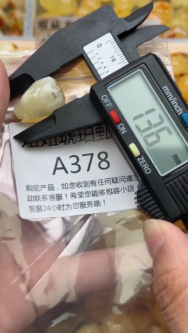 未镶嵌琥珀裸石蜜蜡珠子带瑕疵
