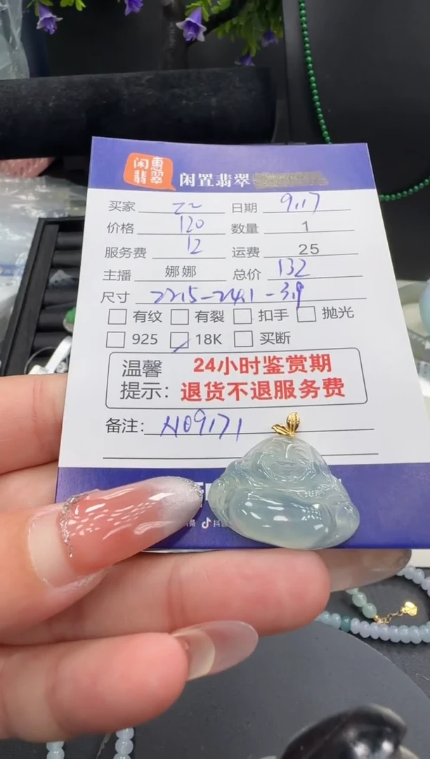 吊坠(不含链)18K金镶嵌翡翠Z**周翡翠吊坠