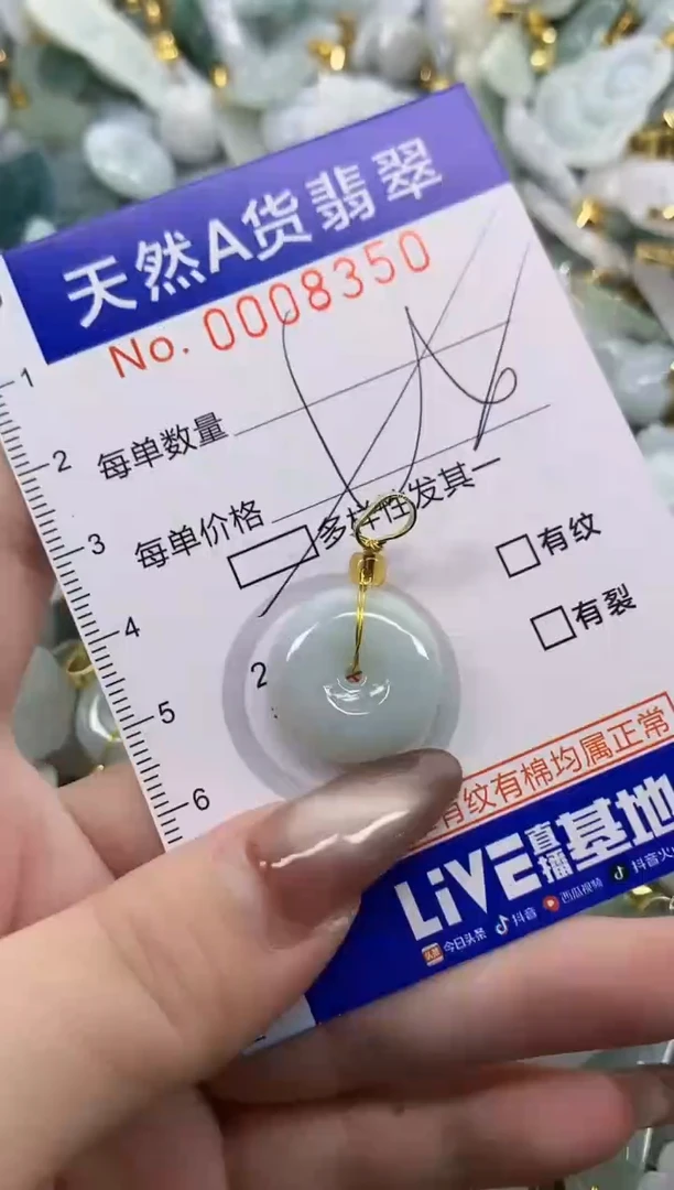 翡翠未镶嵌颈饰天然A货翡翠