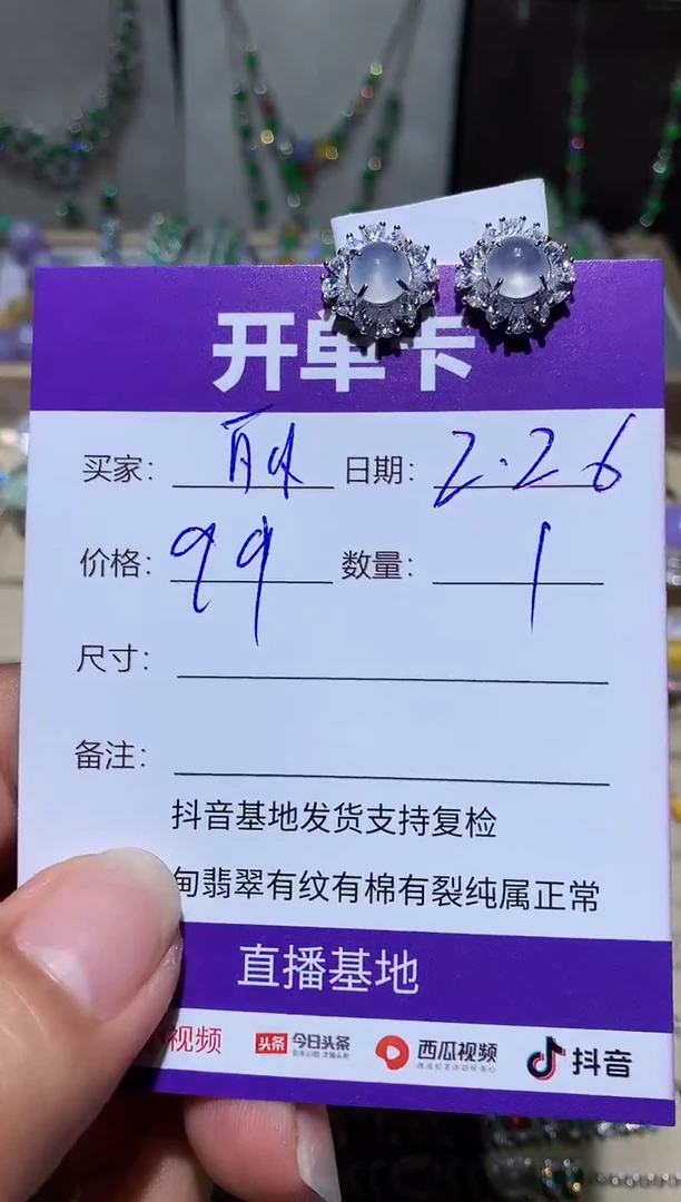 【闪购商品】翡翠耳饰银S925镶嵌～阿丽