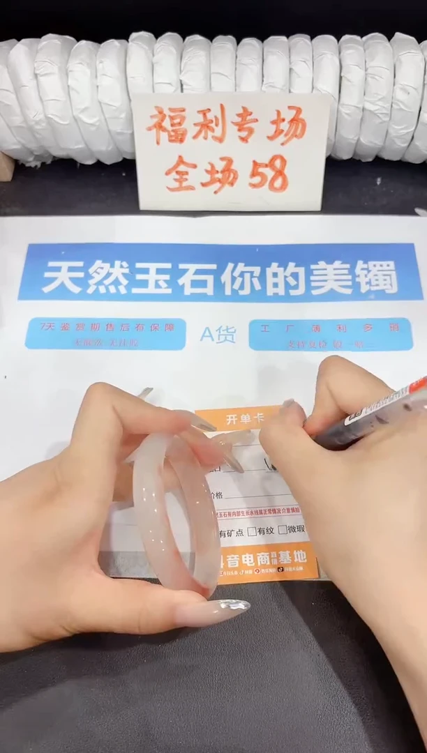 石英质玉手镯未镶嵌98-58.5