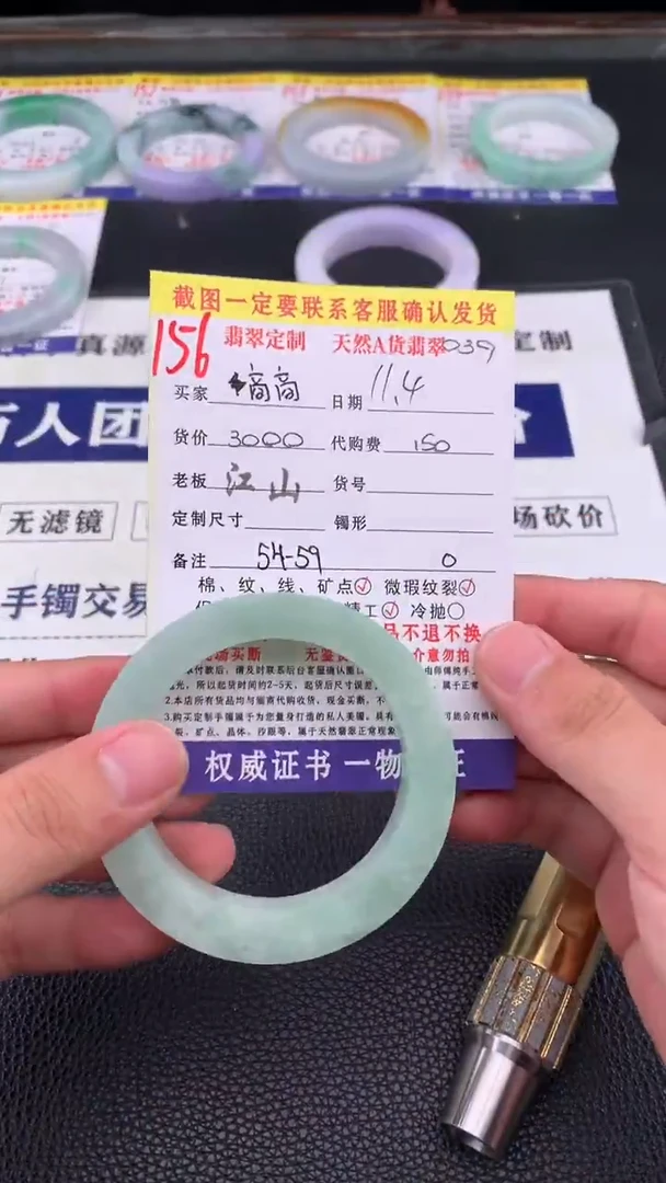 未镶嵌定制翡翠商*156#手镯定制链接