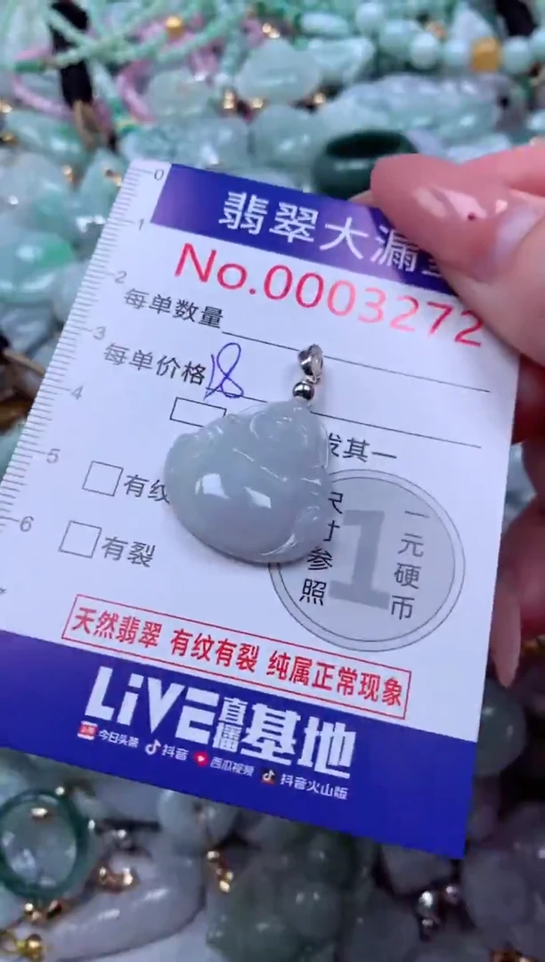 吊坠(不含链)未镶嵌翡翠3272