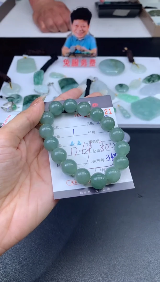 未镶嵌挂件翡翠哈轩 手串1（有纹有裂）
