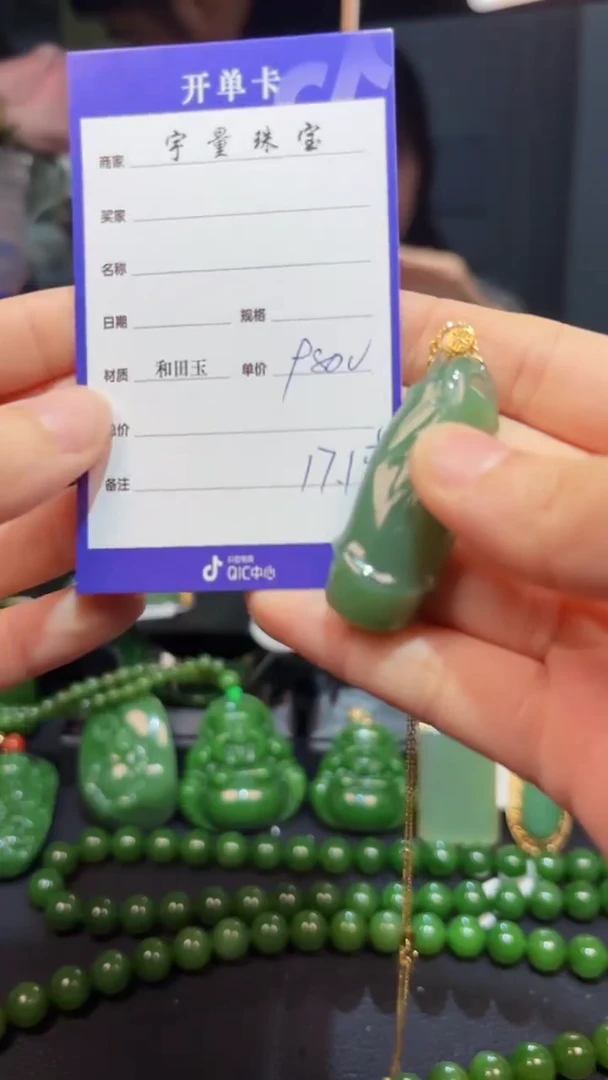 【闪购商品】和田玉（碧玉）吊坠(赠链)18K金镶嵌1