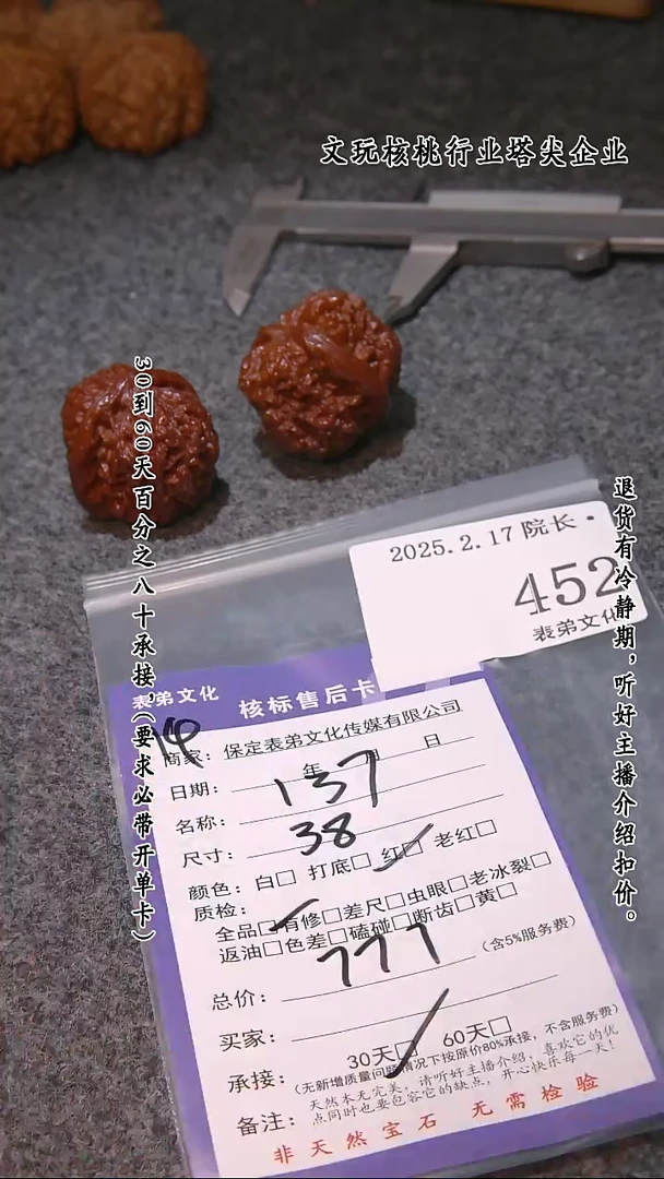 【闪购商品】文玩核桃吊坠452 137 452 137