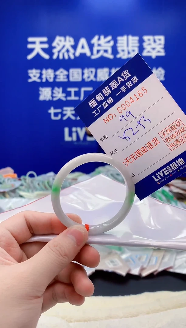 未镶嵌手镯翡翠65