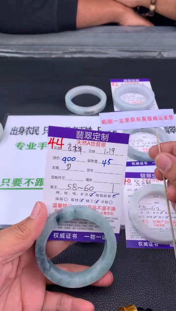 【闪购商品】定制翡翠未镶嵌44#手镯定制链接