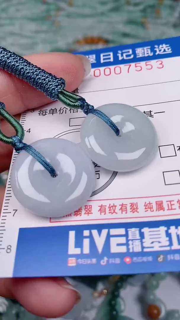 【闪购商品】翡翠颈饰未镶嵌00007553