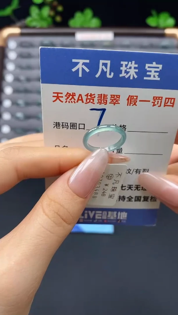 未镶嵌戒指翡翠天然A货翡翠03488