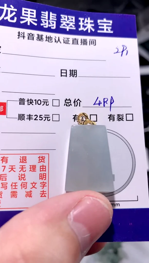 颈饰未镶嵌翡翠冰胶无事牌291