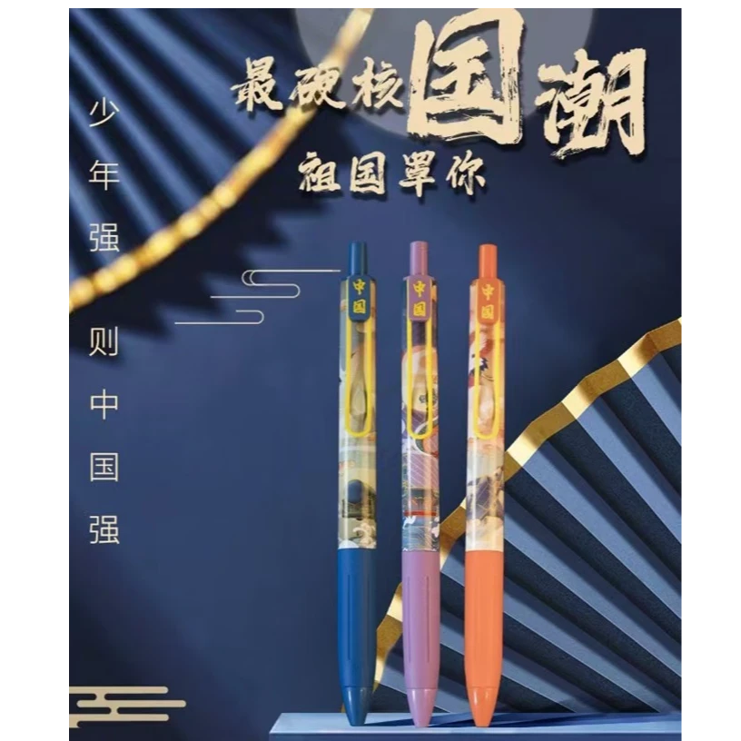 【发6支-黑色】【柯林国潮祖国罩我st笔头黑色0.5mm】